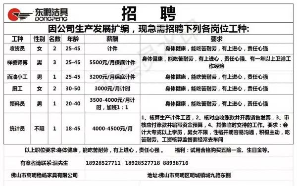 水家湖最新招工信息汇总与深度解析