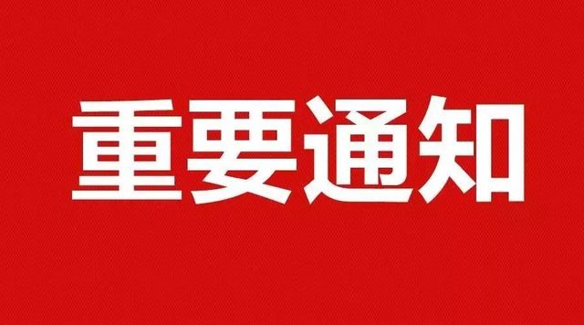 惠州限牌政策最新动态，调整与市场反应