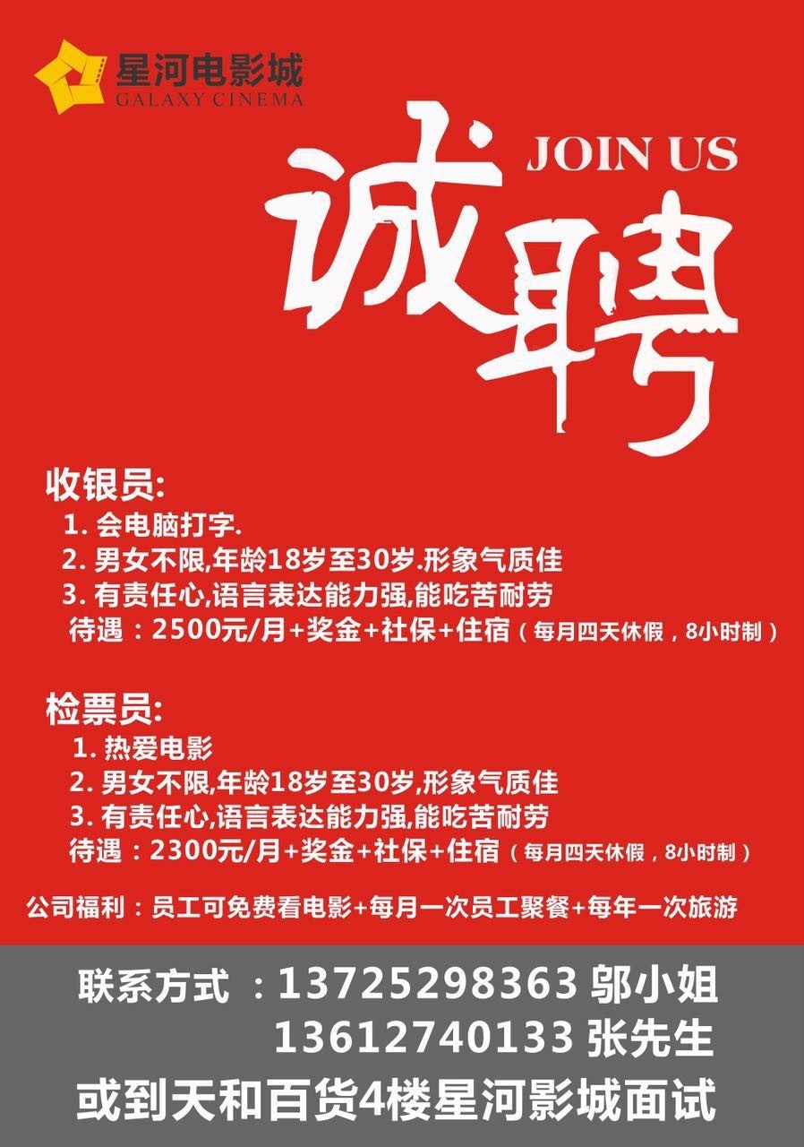 石龙仔裕同最新招聘信息及动态解析概览