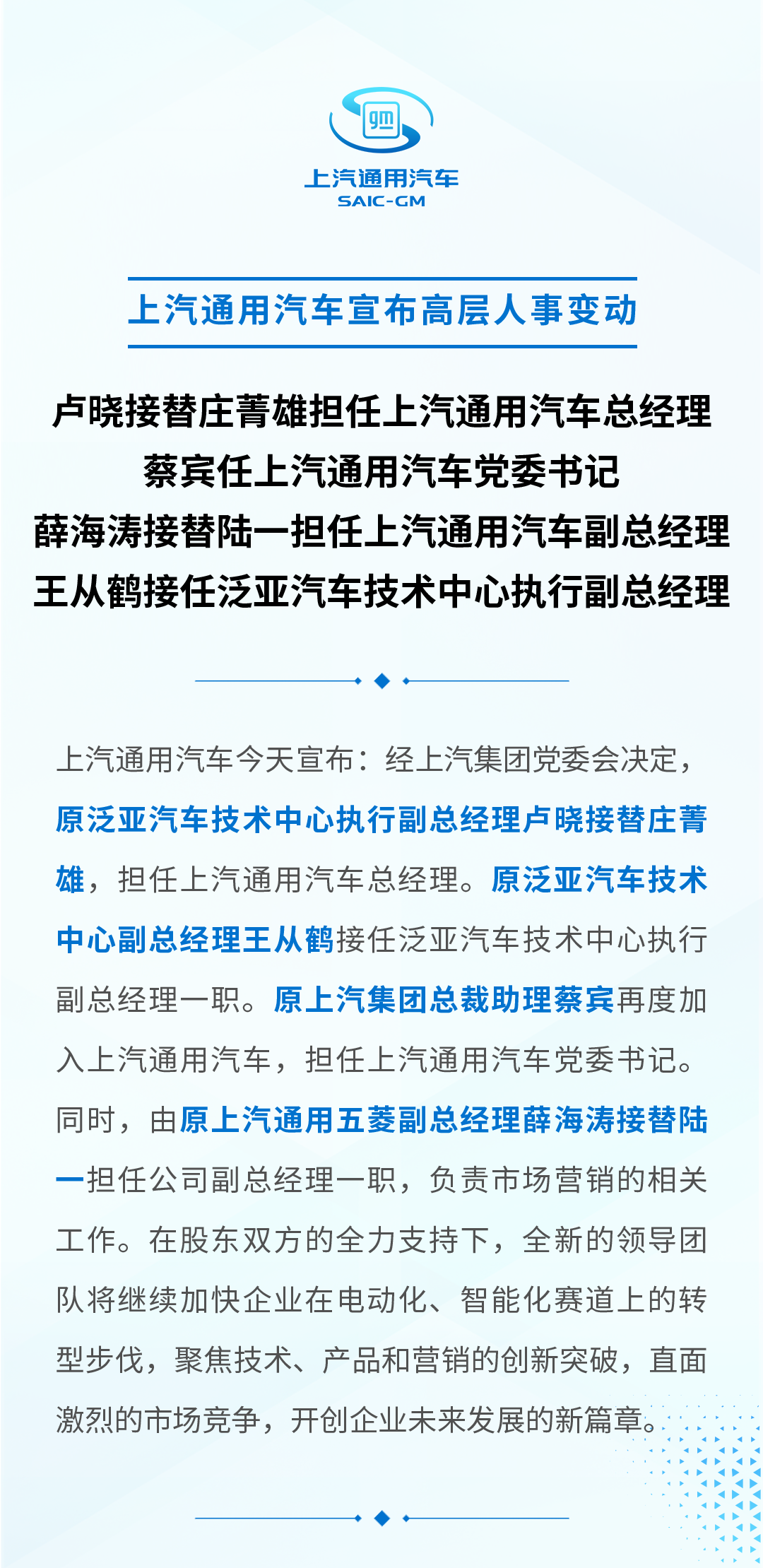 余扬举最新工作变动及其深度解析影响