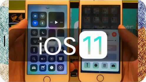 苹果最新系统iOS 11用户体验分析，是否值得升级？