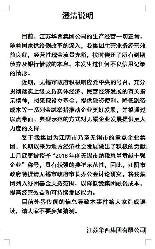 华西股份股票最新消息深度解析与动态关注