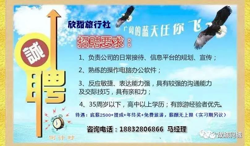 急招水印机长，职业发展与机遇的呼唤，开启您的职业之旅！