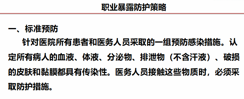 职业暴露最新窗口期的研究、应对策略及挑战揭秘