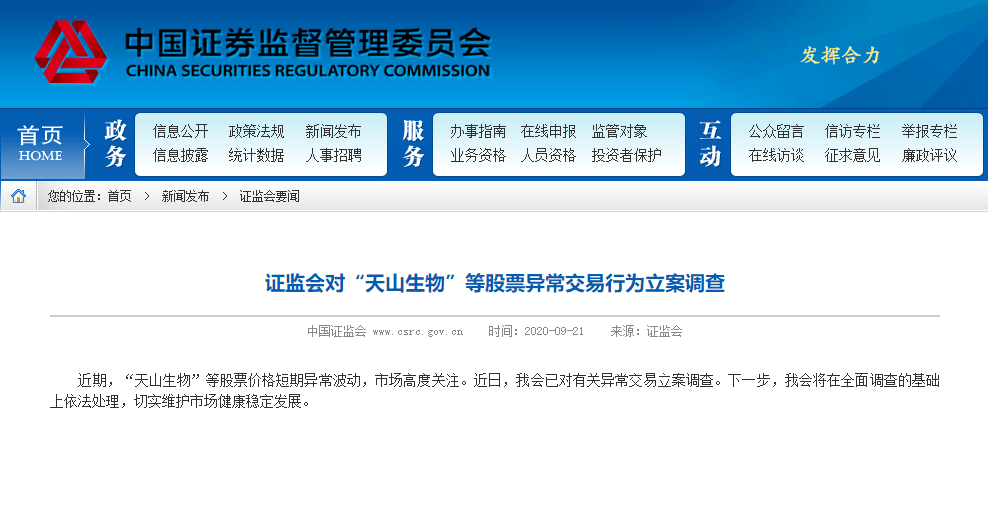 2025年1月27日 第5页