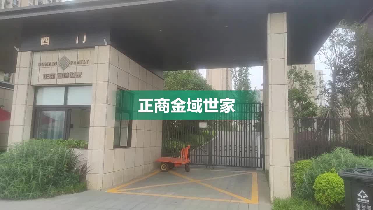 正商金域世家最新动态，卓越典范，引领城市发展之路