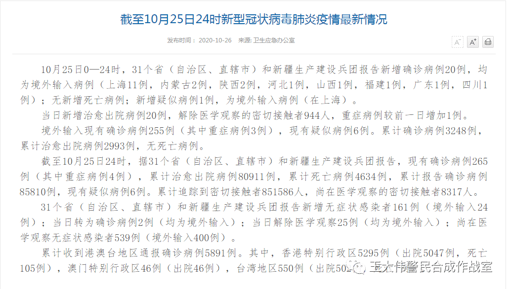 疫情最新通报原因深度解析与探讨