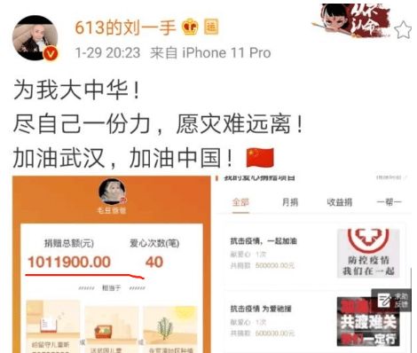 辛巴最新捐款展现企业公益之心与社会责任