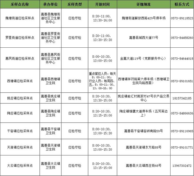 2025年2月9日 第4页