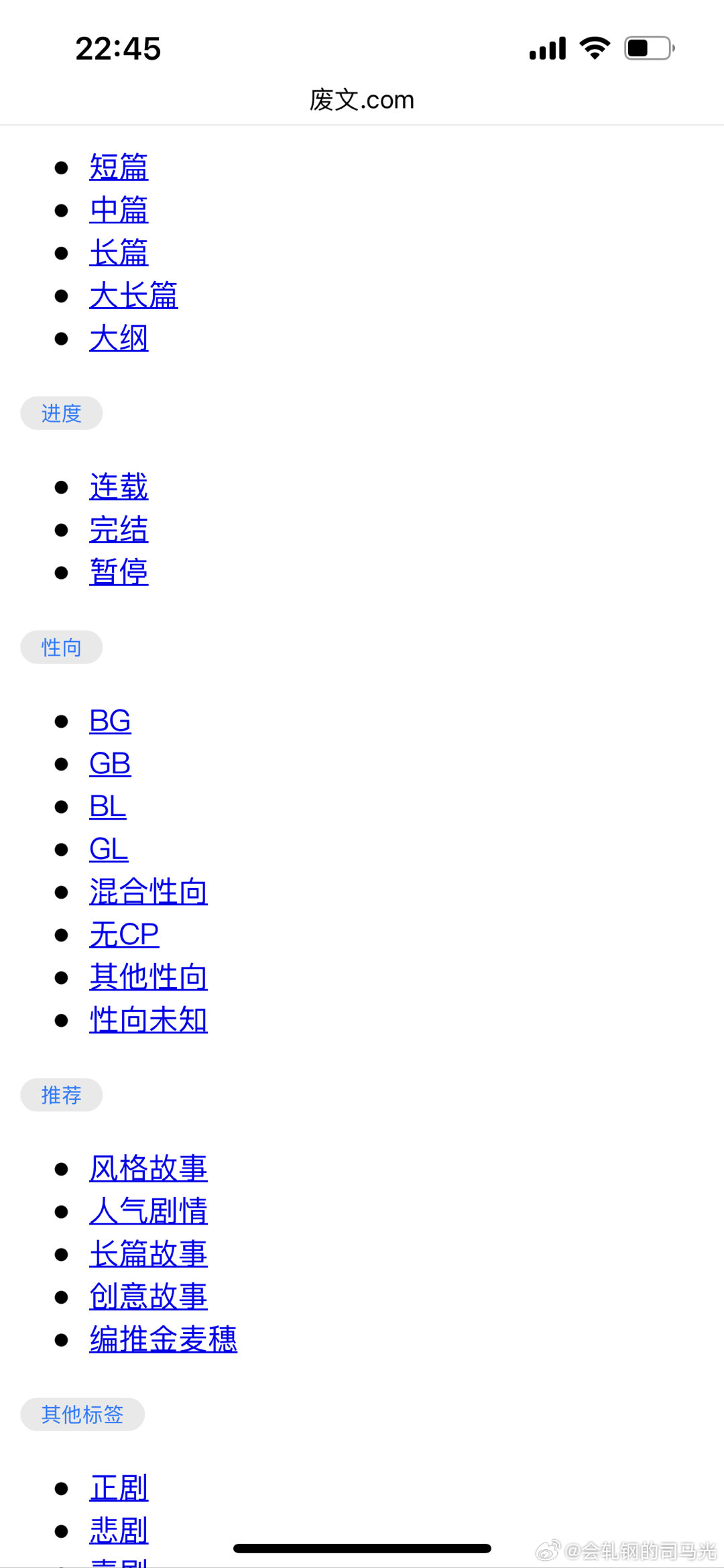 废文网最新动态及探索资讯