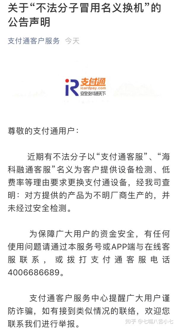 喔刷最新通知，引领支付变革的新动态，掌握未来支付趋势的必备资讯