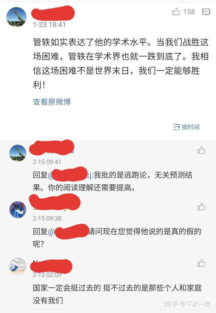 管轶谈未来科技与社会发展的交汇点最新看法