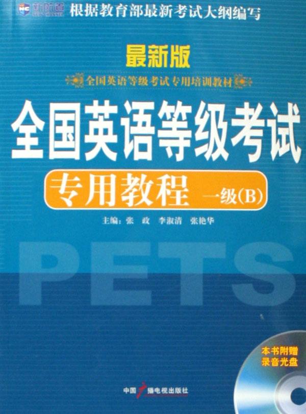 全国最新版教育改革与发展趋势深度解析