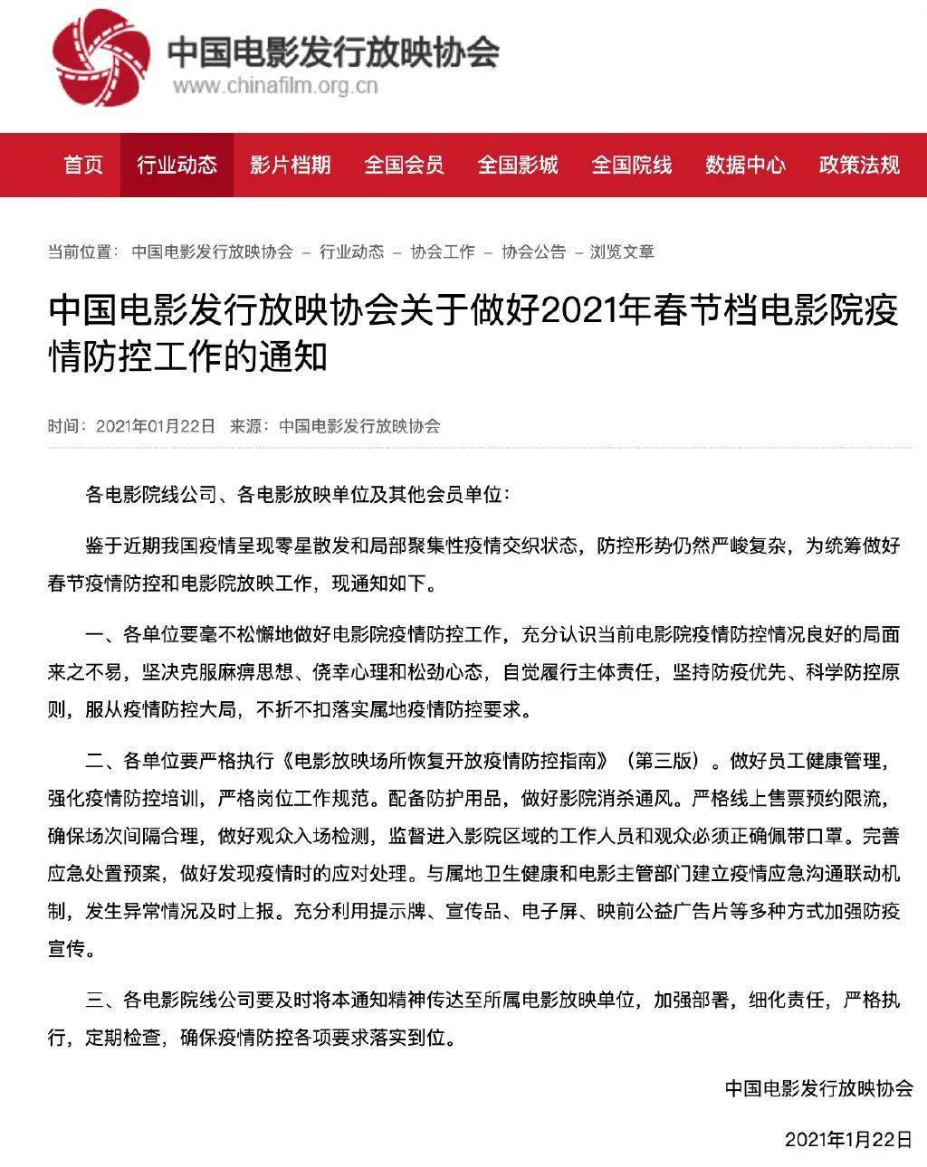 亚洲疫情最新通报更新，最新动态与防控措施概述